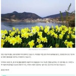 나만의 힐링 주목받는 고흥 여행길 - ◈걷거나.자전거여행길 - 녹색자전거봉사단연합 나만의 힐링 주목받는 고흥 여행길