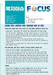복지법인대지녹색복지재단 | 9월22일 경기복지재단 뉴스 - 사랑의열매/복지재단뉴스 - 녹색자전거봉사단연합 9월22일 경기복지재단 뉴스