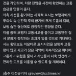 초등학교 주변 어린이보호구역, 횡단보도 이모디콘 시범 표시사업 - 스쿨존자전거건강출퇴근 - 녹색자전거봉사단연합 초등학교 주변... 