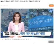 광진구 자전거 서비스센터 무료이용 - 서울특별시 - 녹색자전거봉사단연합 광진구 자전거 서비스센터 무료이용