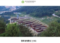 한국DMZ평화생명동산사 | 3월29일 한국DMZ평화생명동산 뉴스 - DMZ생물다양성/평화생태동산,참가 - 녹색자전거봉사단연합 3월29일 한국DMZ평화생명동산 뉴스