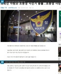 아파트앞 건널목 좌회전차량 자전거탄 초등생덮쳐 사망사고 - ◈자전거교통문화정보 - 녹색자전거봉사단연합 아파트앞 건널목 좌회전차량... 