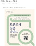 고양시 평화누리 자전거길 순환도로망 연결 - 경기도(인천광역시) - 녹색자전거봉사단연합 고양시 평화누리 자전거길 순환도로망 연결