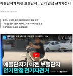 춘천시, 전기자전거 애물단지가 보물단지로, 15세이상 누구나 대여.... - 녹색자전거봉사단연합 춘천시, 전기자전거 애물단지가 보물단지로... 
