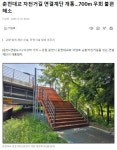 춘천대교 자전거길 연결계단 개통, 700m 우회 불편 해소 - 강원도.충북도.충남도.세종시.대전광역시. - 녹색자전거봉사단연합 춘천대교... 