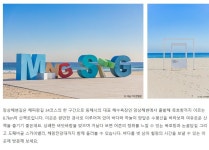 푸른바다를 따라 걷기 좋은 동해안 자전거길&트래킹코스 - ◈도보자전거여행길 - 녹색자전거봉사단연합 푸른바다를 따라 걷기 좋은 동해안... 