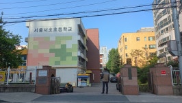 서초구청 서초초등학교 자전거pm안전교육(4월 27일, 5학년 전원) - ◈ 구로구청,서초구청,은평구청자전거교통안전교육... 