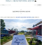 이천시, 자전거 대여소 원영 시작 - 경기도(인천광역시) - 녹색자전거봉사단연합 이천시, 자전거 대여소 원영 시작