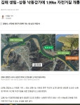 김해시 생림~상동구간 낙동강길 1.99km 자전거길 개통 - 경북도.경남도.부산광역시.울산광역시.대구광역시 - 녹색자전거봉사단연합 김해시... 
