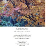 추석연휴 경춘선 자라섬 자전거여행길 - ◈걷거나.자전거여행길 - 녹색자전거봉사단연합 추석연휴 경춘선 자라섬 자전거여행길