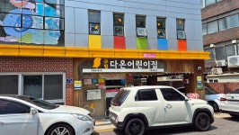 다온 어린이집 7월8일 45명 - ◈ 구로구청,서초구청,은평구청자전거교통안전교육 - 녹색자전거봉사단연합 다온 어린이집 7월8일 45명