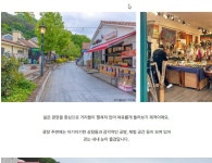 담양 남도 여행길, 죽녹원.관방제림.담빛예술창고.메타프로방스 힐링... 담양 남도 여행길, 죽녹원.관방제림.담빛예술창고.메타프로방스 힐링 코스