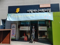 구립아람하나어린이집(8월7일) - ◈ 유치원어린이집대상 자전거안전교육(강북구청) - 녹색자전거봉사단연합 구립아람하나어린이집(8월7일)