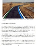 파주시~강화도 평화누리 자전거 추천 여행길 - ◈도보자전거여행길 - 녹색자전거봉사단연합 파주시~강화도 평화누리 자전거 추천 여행길