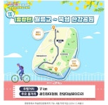 장미꽃 따라 `따릉이` 타고 달리는 기분, 서울시 한강 자전거길 11코스 - ◈서울시자전거정책 - 녹색자전거봉사단연합 장미꽃 따라 `따릉이` 타고... 