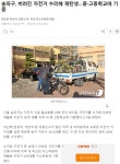 송파구 방치자전거 수리해 재탄생, 중 고등학교 기증 - 서울특별시 - 녹색자전거봉사단연합 송파구 방치자전거 수리해 재탄생, 중 고등학교 기증