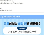 국민보험공단과 함께 `안전한 의약품 사용하기` - 건강상식과 정보 - 녹색자전거봉사단연합 국민보험공단과 함께 `안전한 의약품 사용하기`
