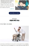 복지법인대지녹색복지재단 | 12월3일 서울 복지 뉴스 - 사랑의열매/복지재단뉴스 - 녹색자전거봉사단연합 12월3일 서울 복지 뉴스