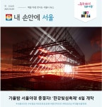 내 손안에 서울 - ◈서울특별시 뉴스 - 녹색자전거봉사단연합 내 손안에 서울