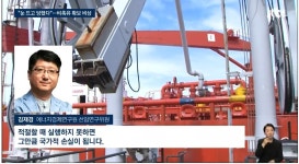 사와도 시원치 않을 판에! - ◈고발과 칭찬 게시판... 국내 비축유, 제3국에 팔려 한국? 눈 뜨고 당했다. 사와도 시원치 않을 판에!