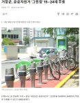 거창군 공공자전거 `그린씽` 15세~24세 무료 - 경북도.경남도.부산광역시.울산광역시.대구광역시 - 녹색자전거봉사단연합 거창군 공공자전거... 