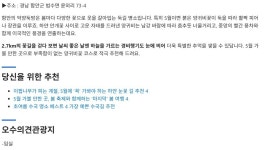 오색빛깔 양귀비꽃 절정을 이루는 5월 여행길 - ◈도보자전거여행길 - 녹색자전거봉사단연합 오색빛깔 양귀비꽃 절정을 이루는 5월 여행길