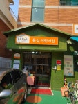 5월 16일(화) 동심 어린이집 - ◈ 유치원어린이집대상 자전거안전교육(강북구청) - 녹색자전거봉사단연합 5월 16일(화) 동심 어린이집