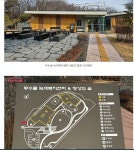 힐링이 필요할 땐 무수골(산림치유센터) 녹색복지센터로 가보자!... - ◈도보자전거여행길 - 녹색자전거봉사단연합 힐링이 필요할 땐 무수골... 