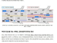 서해선 연장, 헌릉로 중앙버스전용차로 개통 - ◈서울도시교통실... 시민의 발 더 편리하게! 서해선 연장, 헌릉로 중앙버스전용차로 개통