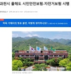 과천시 시민 자전거안전보험 가입 - 경기도(인천광역시) - 녹색자전거봉사단연합 과천시 시민 자전거안전보험 가입