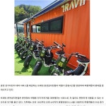 춘천 전기자전거 대여 서비스 춘천공지천점 운영시간 연장 - ◈전동킥보드/전기자전거(Pass방식)스마트모빌리티 - 녹색자전거봉사단연합 춘천... 