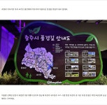 7월 충주 탄금대 자전거여행길 - ◈자전거여행길 - 녹색자전거봉사단연합 7월 충주 탄금대 자전거여행길
