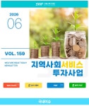 복지법인대지녹색복지재단 | 6월 서울복지재단 뉴스 - 사랑의열매/복지재단뉴스 - 녹색자전거봉사단연합 6월 서울복지재단 뉴스