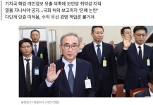 KT새노조 `해킹사태, 신뢰 무너뜨린 건 해커 아닌 김영섭 사장` 퇴진... KT새노조 `해킹사태, 신뢰 무너뜨린 건 해커 아닌 김영섭 사장` 퇴진 요구