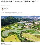 전남 무한한 신안 여행(무료자전거대여) - ◈도보자전거여행길 - 녹색자전거봉사단연합 전남 무한한 신안 여행(무료자전거대여)