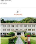 경춘선 따라 춘천자전거여행 추천지 7곳 - ◈도보자전거여행길 - 녹색자전거봉사단연합 경춘선 따라 춘천자전거여행 추천지 7곳