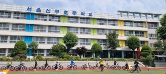 신구초11학급(06.10~06.17) - ◈ 찾아가는학교자전거 안전교육(교육청) - 녹색자전거봉사단연합 신구초11학급(06.10~06.17)