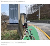 서울에서 충남 예산까지 자전거여행길 - ◈도보자전거여행길 - 녹색자전거봉사단연합 서울에서 충남 예산까지 자전거여행길