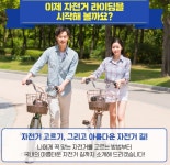 바람을 가르는 상쾌한 취미, `자전거` 슬기로운 워라밸 생활 - 스쿨존자전거건강출퇴근 - 녹색자전거봉사단연합 바람을 가르는 상쾌한 취미... 