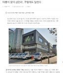 따릉이 찾아 삼만리, 주말에도 달린다. - 서울특별시 - 녹색자전거봉사단연합 따릉이 찾아 삼만리, 주말에도 달린다.