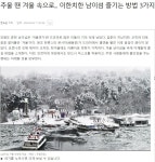 남이섬 겨울속 여행길 - ◈자전거여행길 - 녹색자전거봉사단연합 남이섬 겨울속 여행길