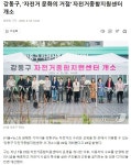 강동구, `자전거 문화의 거점` 자전거종합지원센터 개소 - 서울특별시 - 녹색자전거봉사단연합 강동구, `자전거 문화의 거점` 자전거종합지원센터... 