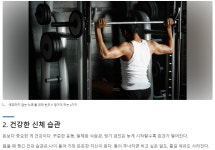 후회하지 않는 노후를 위해 반드시 챙겨야 하는 4가지 - 건강상식과 정보 - 녹색자전거봉사단연합 후회하지 않는 노후를 위해 반드시 챙겨야... 
