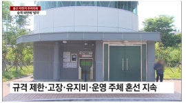 수억 들여놓고울산역 자전거 주차타워 `무용지물`로 - ◈자전거교통문화정보 - 녹색자전거봉사단연합 수억 들여놓고울산역 자전거 주차타워... 