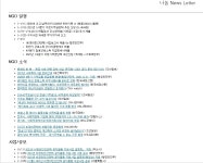 1월11일 나눔뉴스 - 사랑의열매/서울복지재단뉴스 - 녹색자전거봉사단연합 1월11일 나눔뉴스