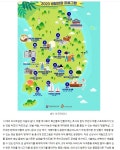 전국 3일 이상 로컬 자전거여행길 - ◈자전거여행길 - 녹색자전거봉사단연합 전국 3일 이상 로컬 자전거여행길
