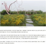 전남 고흥 바다가 반겨주는 비밀정원 여행길 - ◈도보자전거여행길 - 녹색자전거봉사단연합 전남 고흥 바다가 반겨주는 비밀정원 여행길