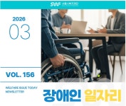 복지법인대지녹색복지재단 | 3월4일 서울복지 뉴스 - 사랑의열매/복지재단뉴스 - 녹색자전거봉사단연합 3월4일 서울복지 뉴스