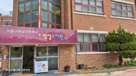 구로남초등학교병설유치원5,6,7세(37명)2개반으로 - ◈ 구로구청자전거안전교육 - 녹색자전거봉사단연합 구로남초등학교병설유치원5,6,7세... 