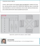 보행자를 위한 횡단보도의 혁신 - ◈서울도시교통실(서울지방교통위원회) - 녹색자전거봉사단연합 보행자를 위한 횡단보도의 혁신